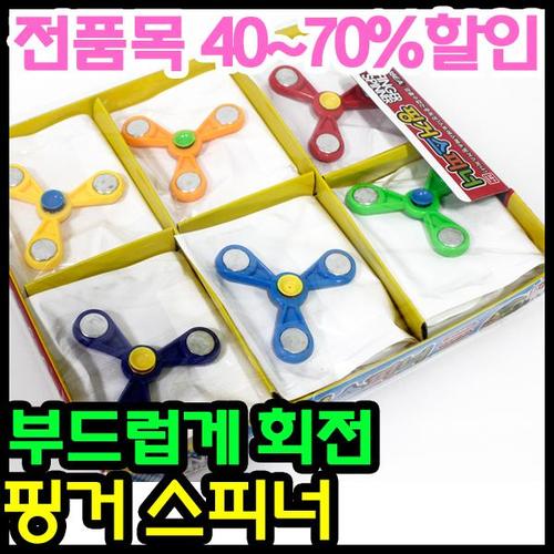 아이윙스-1000 놀이터 핑거스피너/피젯스피너 스피너 어린이집 유치원 초등학교 학원 어린이날선물 단체선물 (6개)