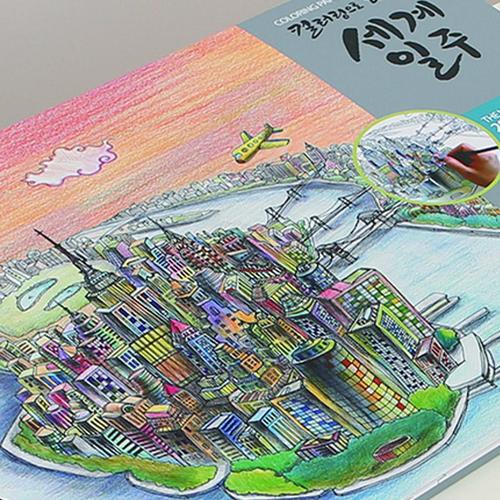 아이윙스-컬러링페이퍼 세계일주 색칠공부 컬러링북+3D퍼즐 어린이집 유치원 초등 크리스마스선물 단체선물