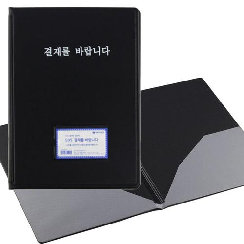 아이윙스-아이윙스 희망 A4 PVC 미싱 결재서류 결재판 메뉴판 (2개)
