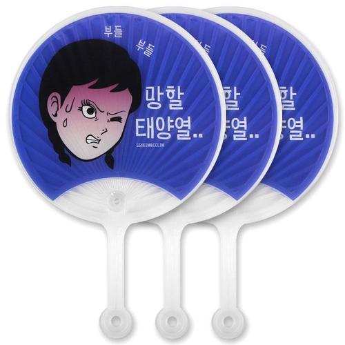 아이윙스-아이윙스 신익 돌직구 손잡이 원형 PP부채(중) 단체선물 (4개)