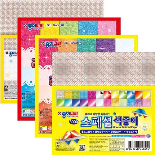 아이윙스-종이나라 특수지 색종이 (4종세트) 어린이집 유치원 초등학교 신학기 입학선물 졸업선물